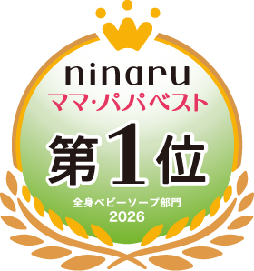 No. 1 in the baby laundry detergent category of 'ninaru Mama Papa Best' award