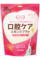 Saraya Sponge Brush