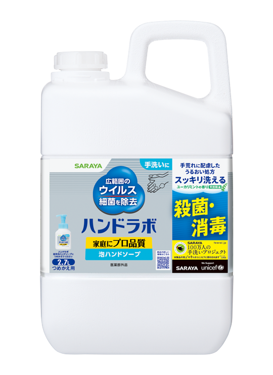 Hand Lab Antibacterial Hand Soap 2.7L