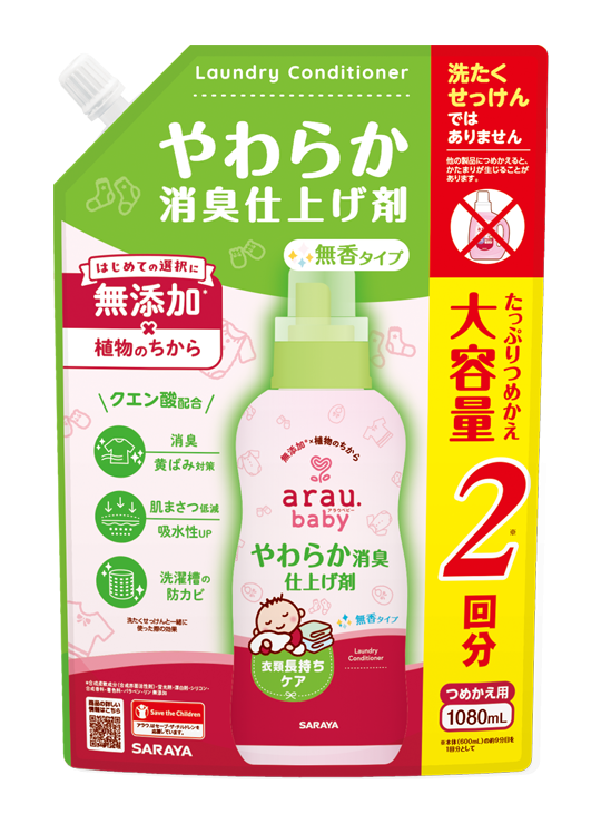 arau.baby Laundry Conditioner Refill 1080mL