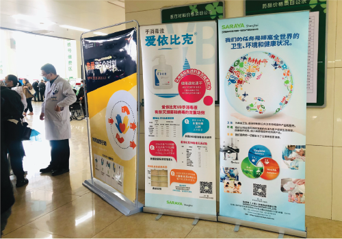 Posters displayed for the event