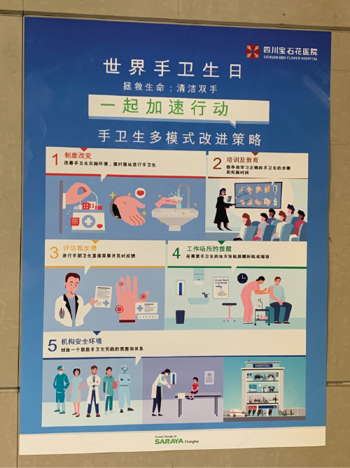 A poster displayed in the hospital